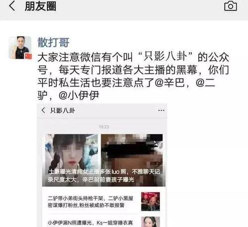 快手网红黑料怎么查